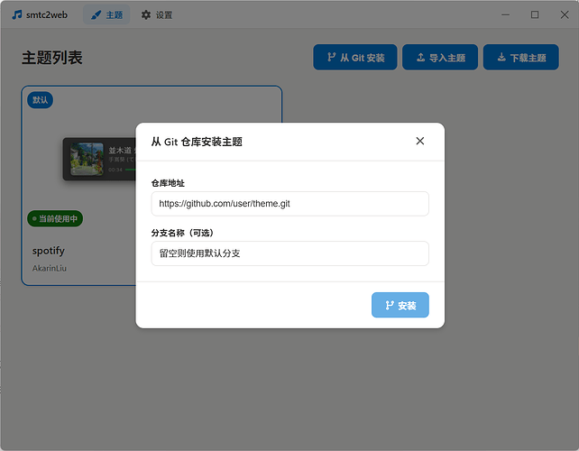 Import Repository Page